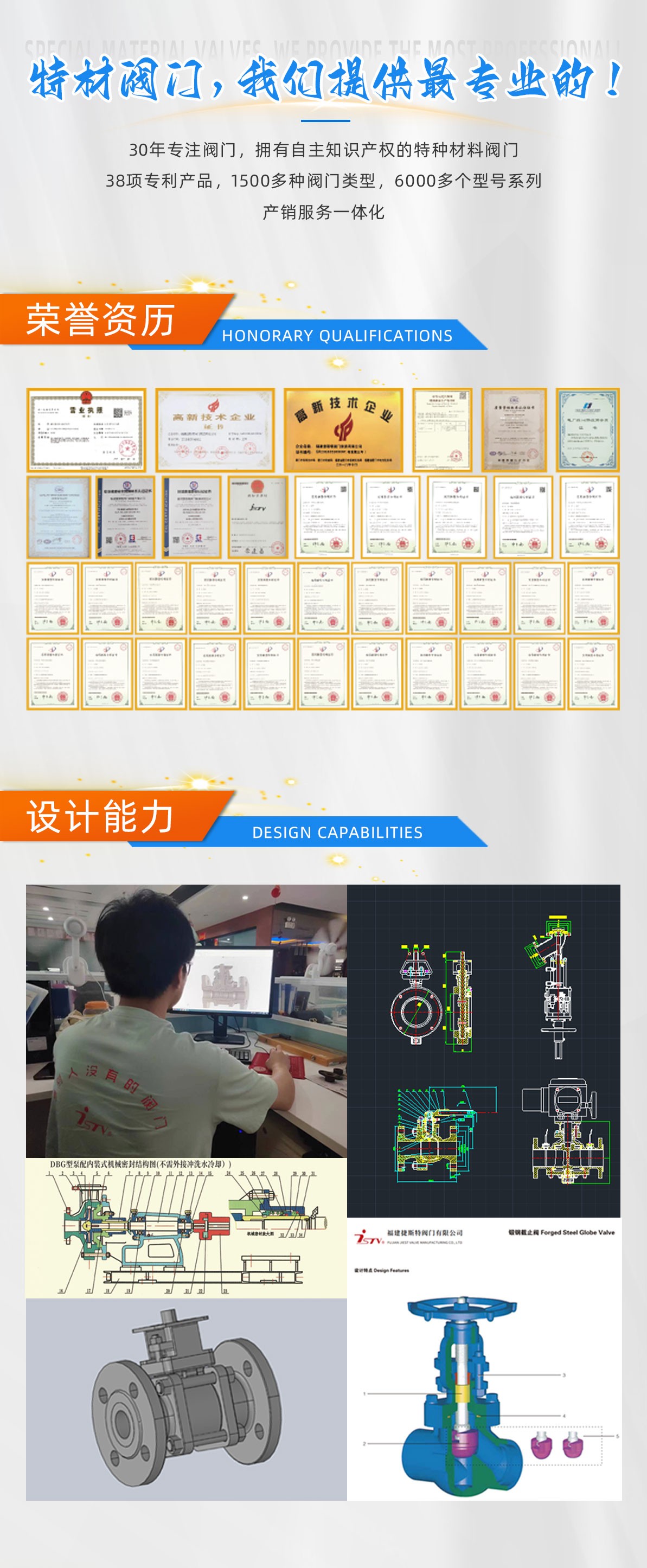 福建捷斯特閥門(mén)制造有限公司 福建捷斯特閥門(mén)制造有限公司