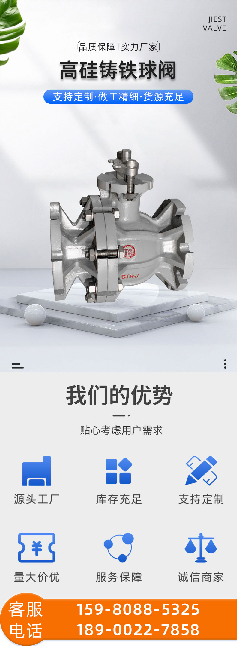 福建捷斯特閥門(mén)制造有限公司 福建捷斯特閥門(mén)制造有限公司
