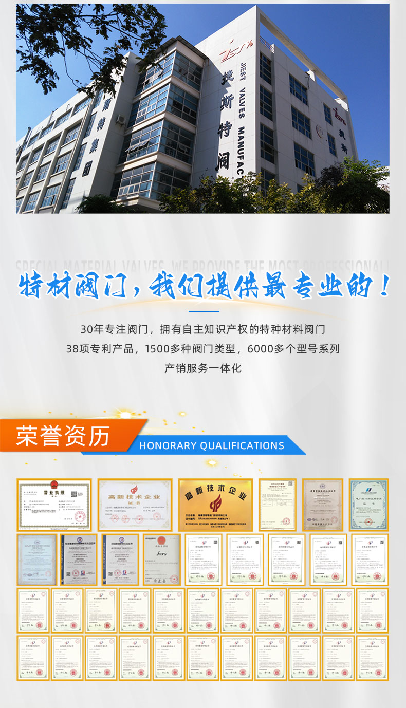 福建捷斯特閥門(mén)制造有限公司 福建捷斯特閥門(mén)制造有限公司